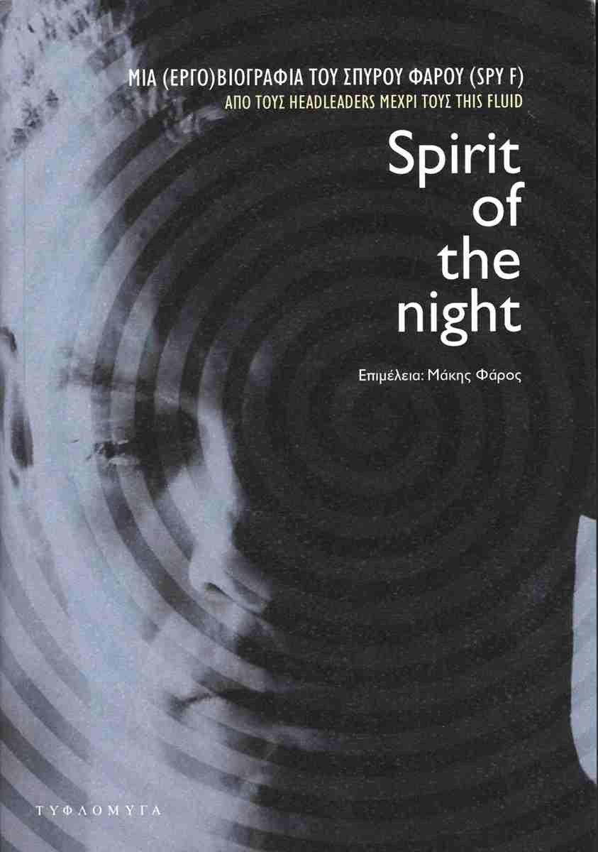 Spirit of the night